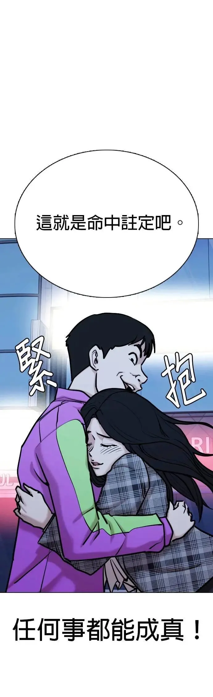 第120话 运气(3)_好运结束 第45页