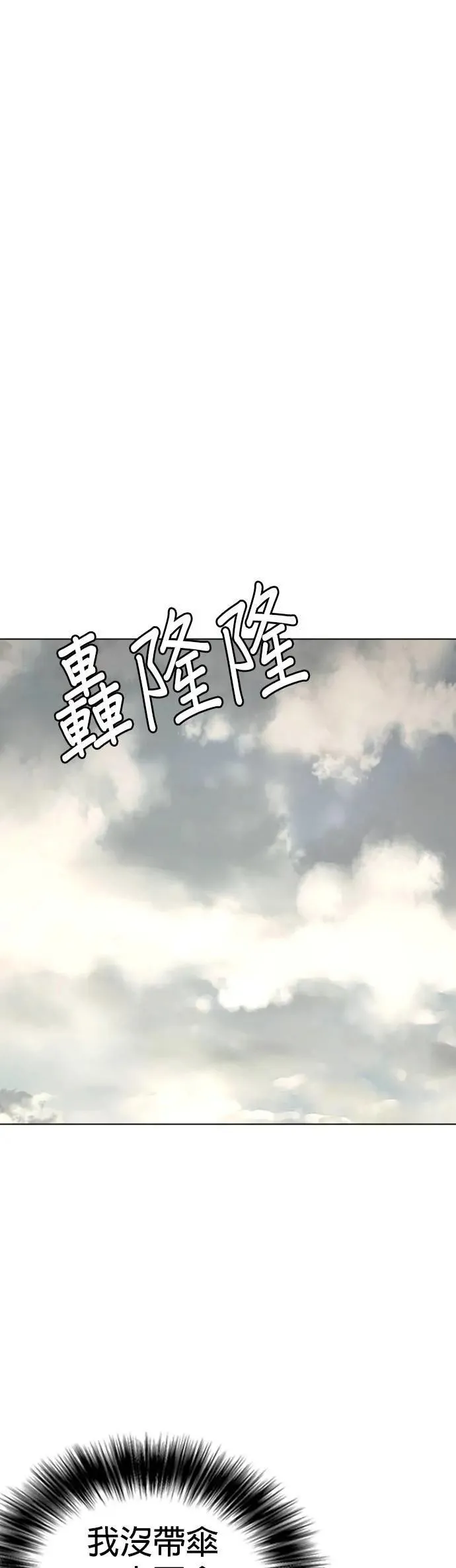第120话 运气(3)_好运结束 第46页