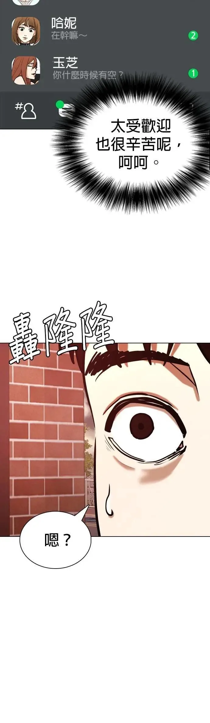 第120话 运气(3)_好运结束 第48页