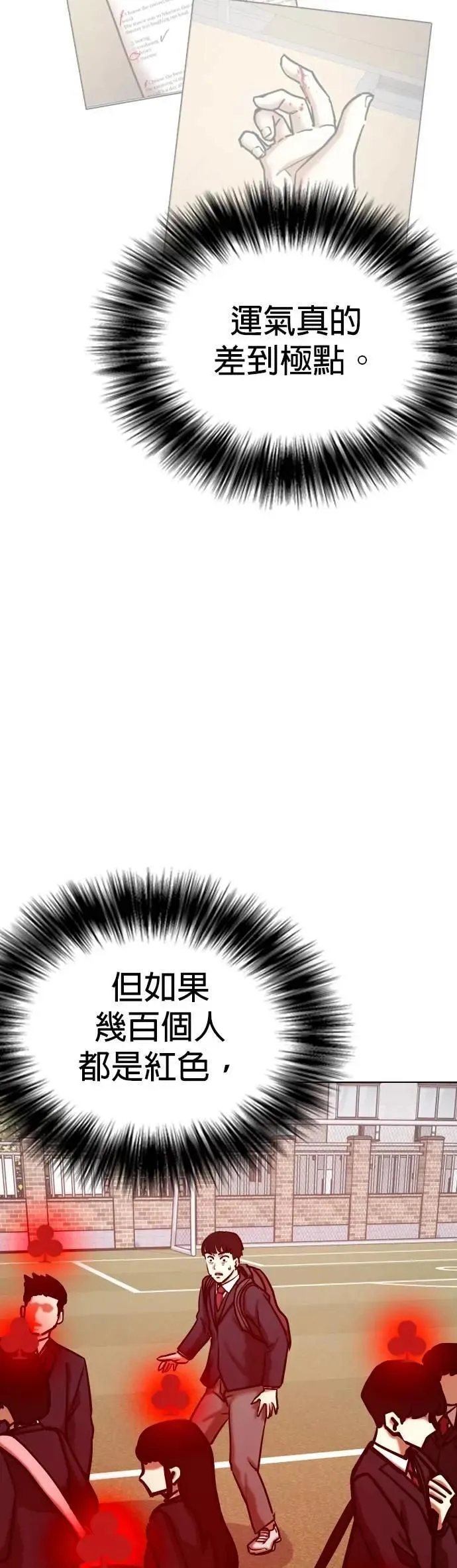 第120话 运气(3)_好运结束 第52页