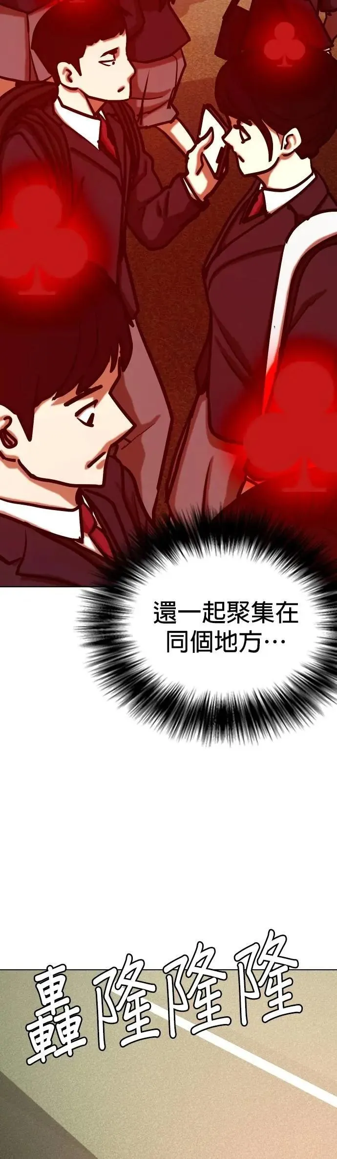 第120话 运气(3)_好运结束 第53页