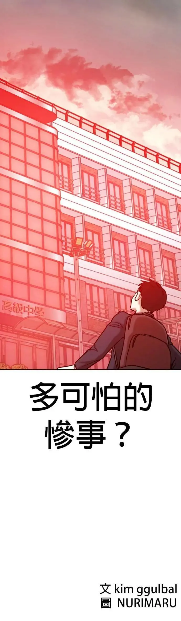 第120话 运气(3)_好运结束 第57页
