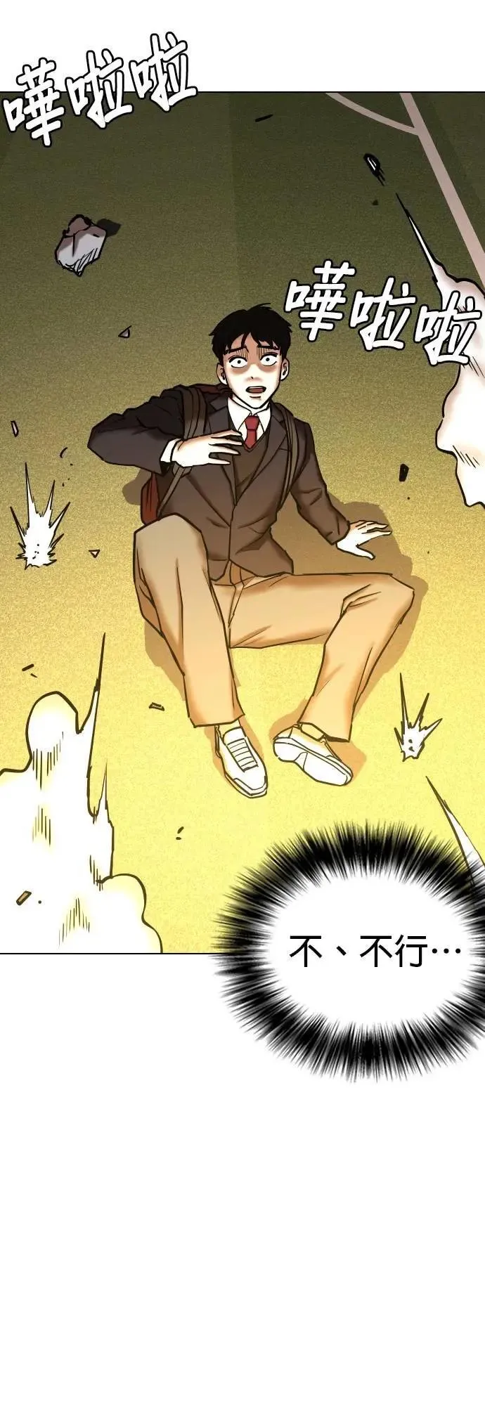 第121话 运气(4)_运气的代价 第11页