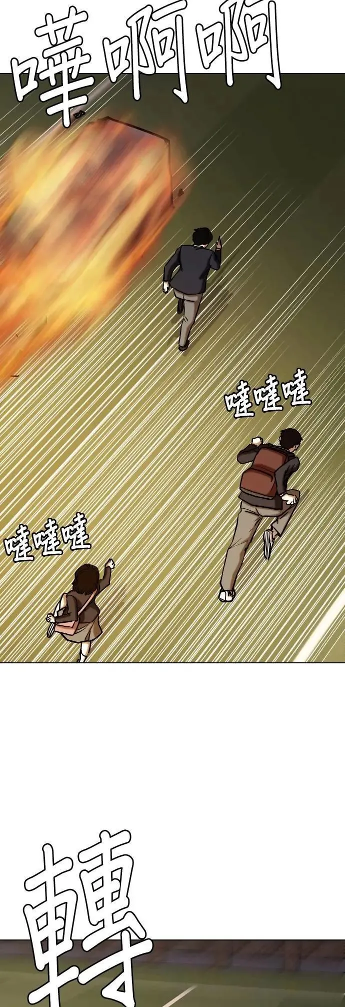第121话 运气(4)_运气的代价 第13页