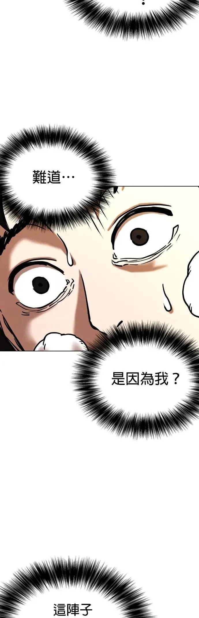 第121话 运气(4)_运气的代价 第18页