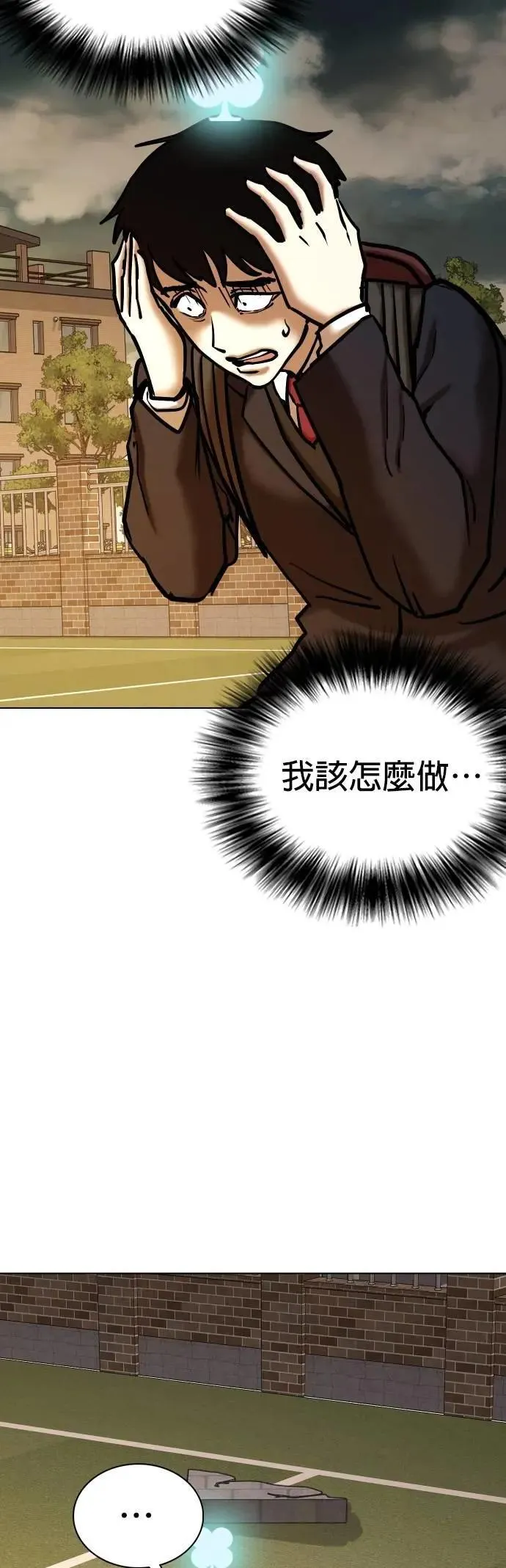 第121话 运气(4)_运气的代价 第22页