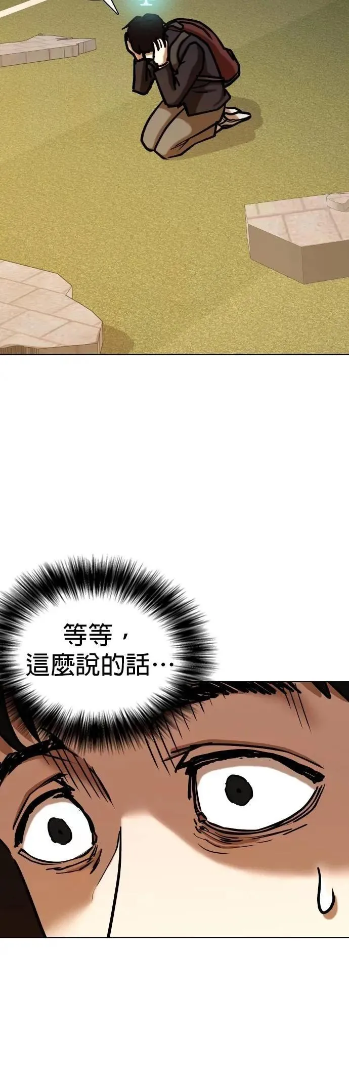 第121话 运气(4)_运气的代价 第23页