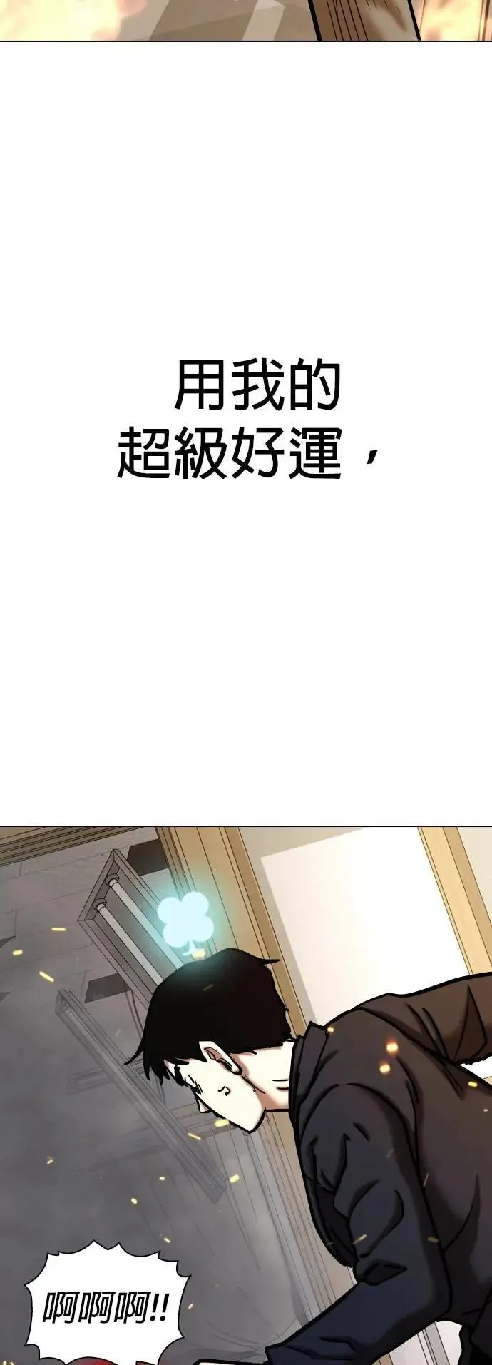 第121话 运气(4)_运气的代价 第28页