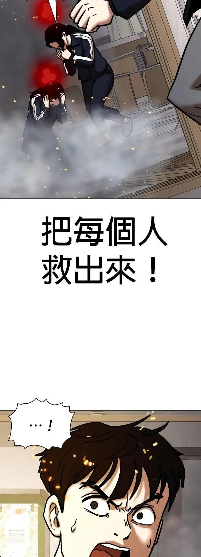 第121话 运气(4)_运气的代价 第29页