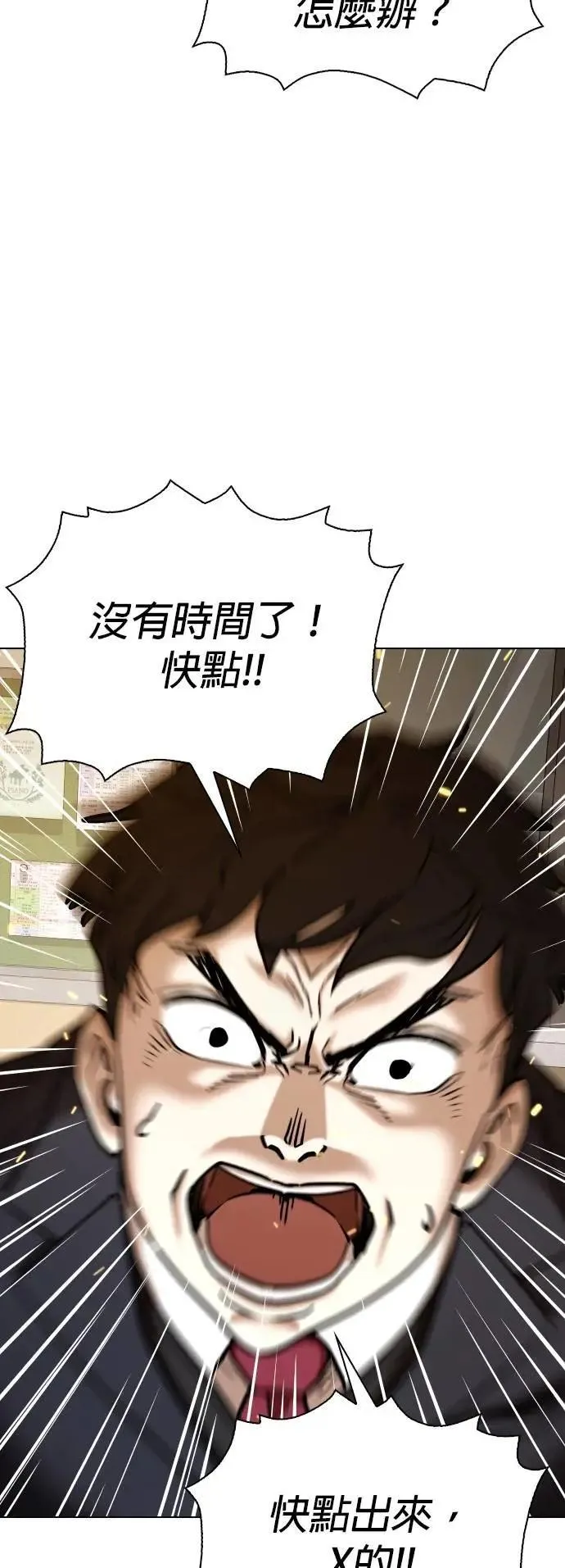 第121话 运气(4)_运气的代价 第31页