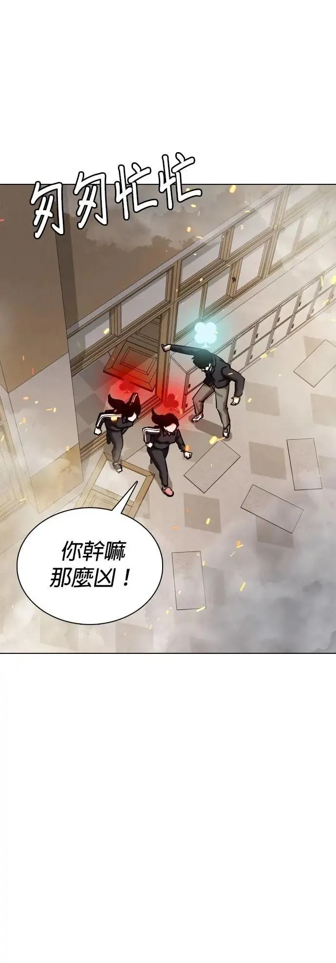 第121话 运气(4)_运气的代价 第33页