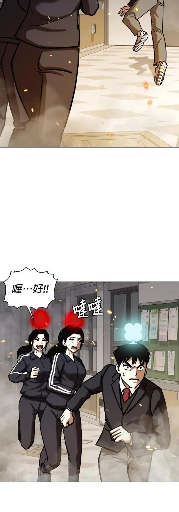 第121话 运气(4)_运气的代价 第37页