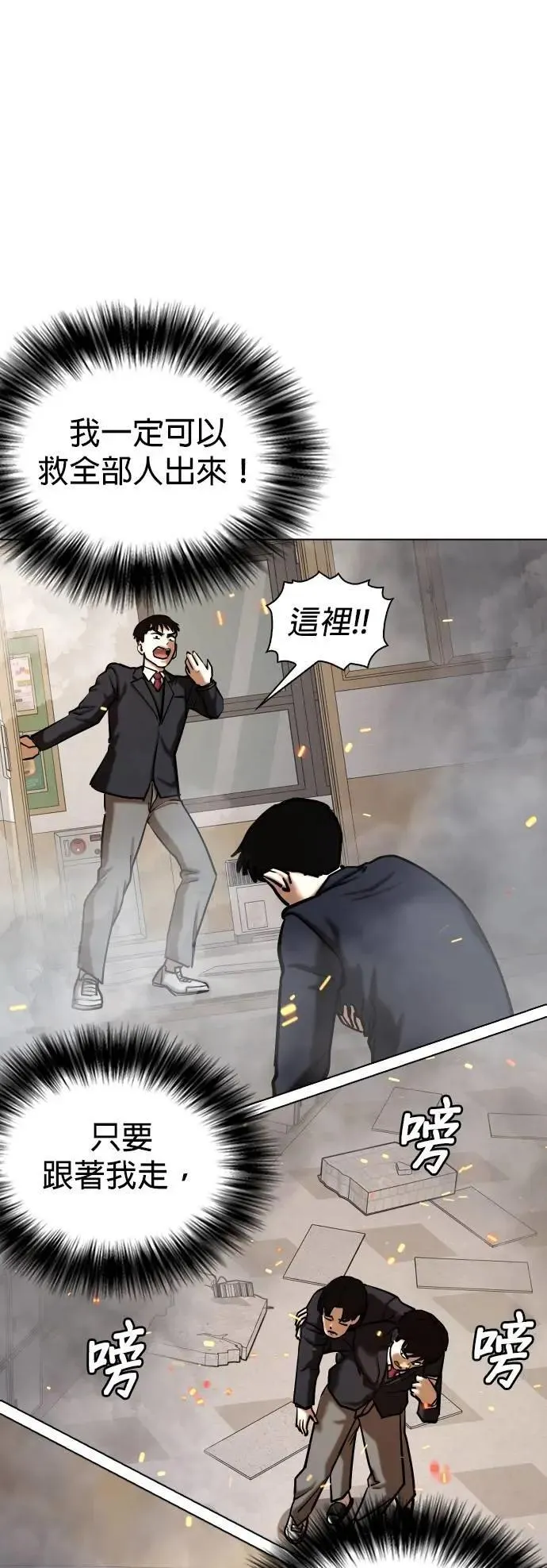 第121话 运气(4)_运气的代价 第38页