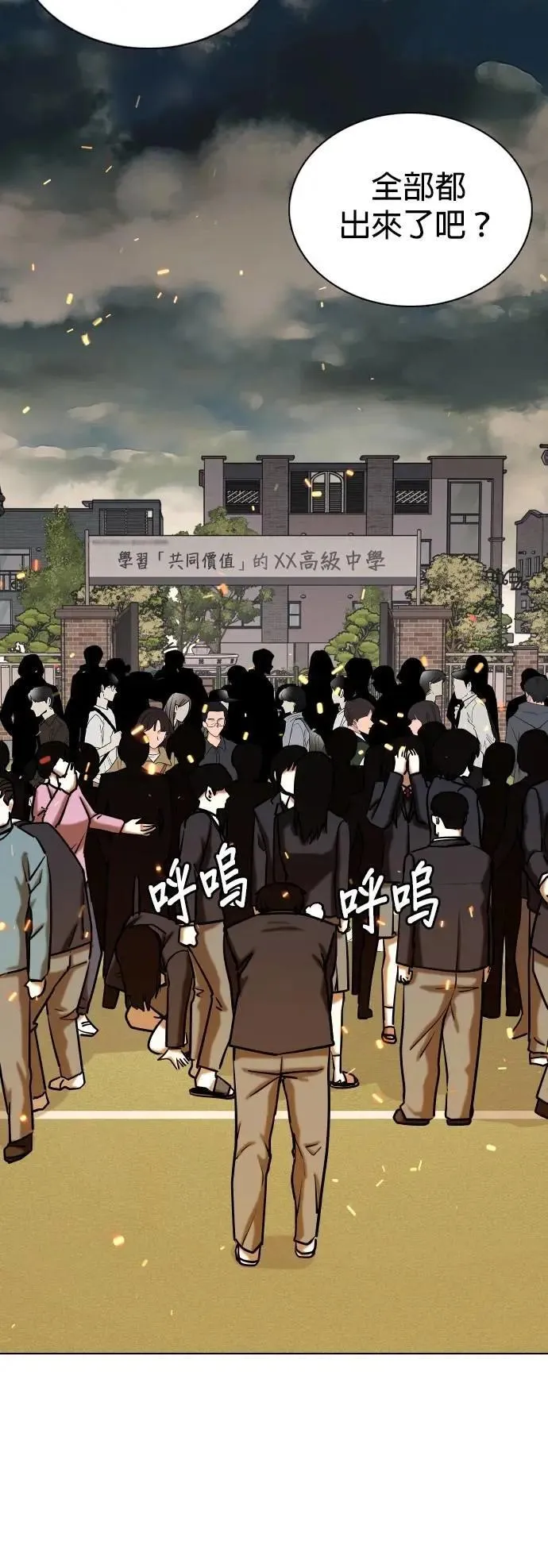 第121话 运气(4)_运气的代价 第40页
