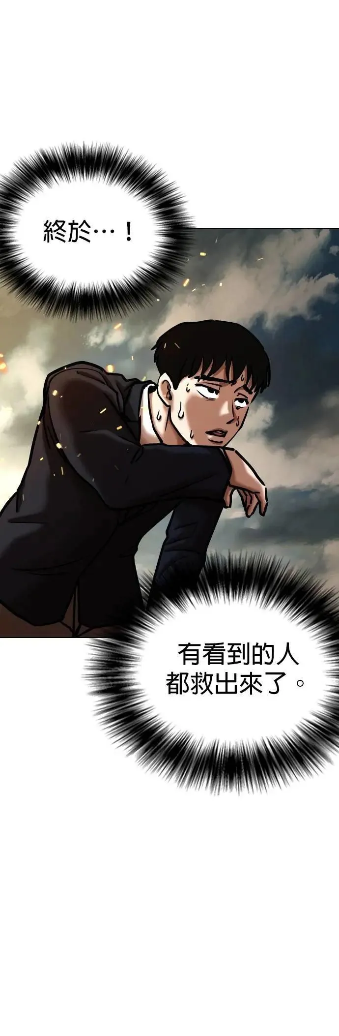 第121话 运气(4)_运气的代价 第41页