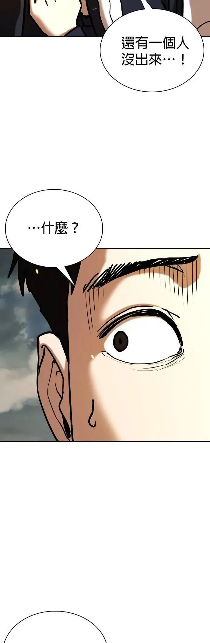 第121话 运气(4)_运气的代价 第46页