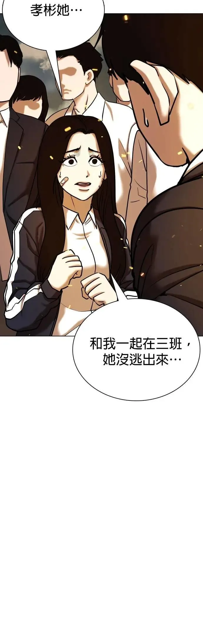 第121话 运气(4)_运气的代价 第47页