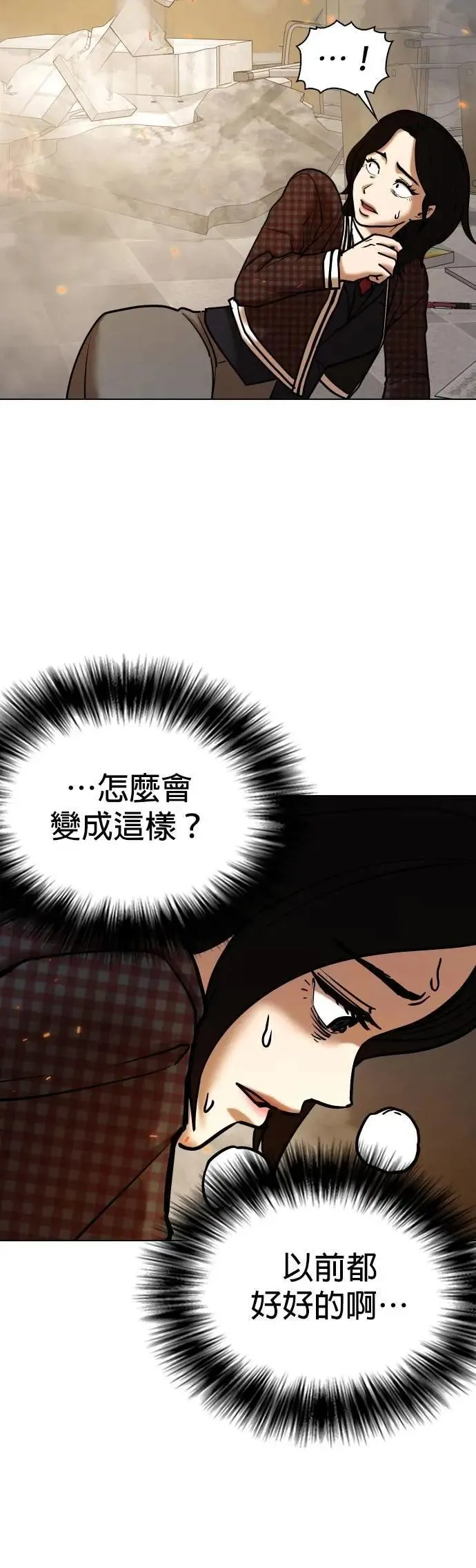 第122话 运气(5)_幸运的日子 第7页