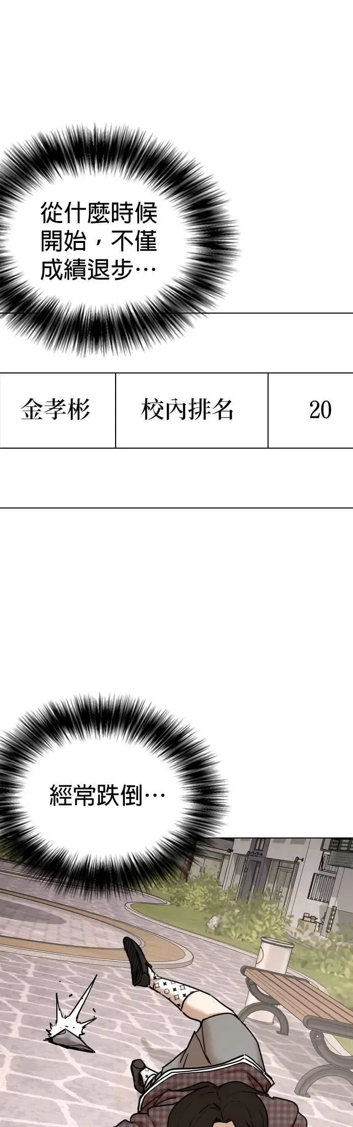 第122话 运气(5)_幸运的日子 第8页