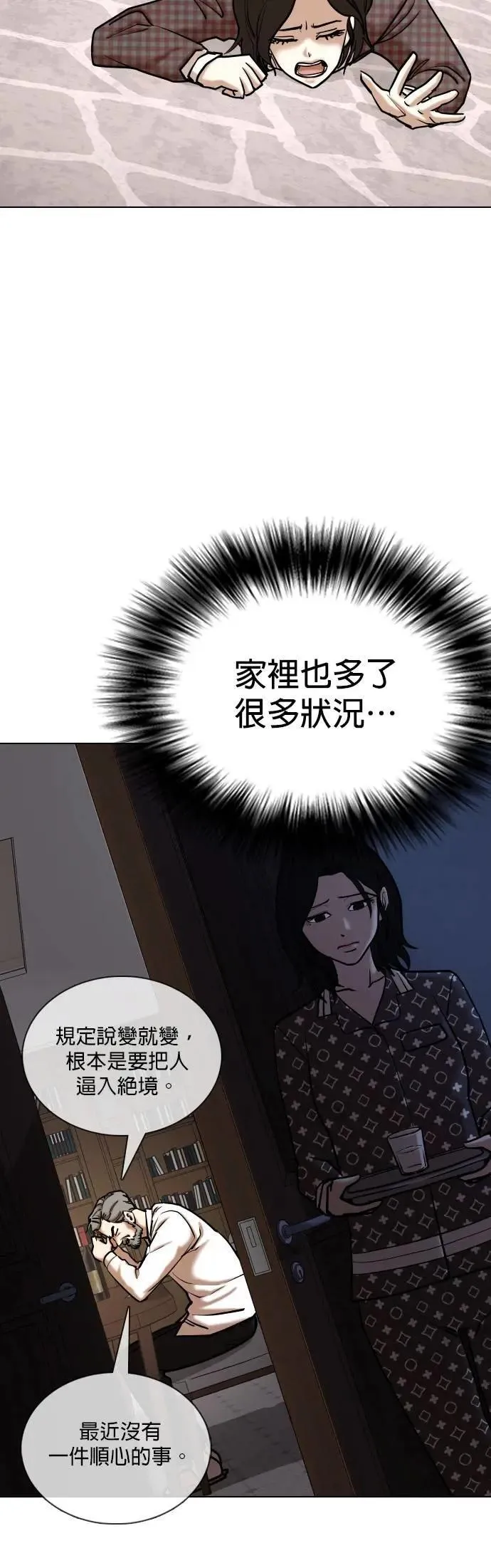 第122话 运气(5)_幸运的日子 第9页