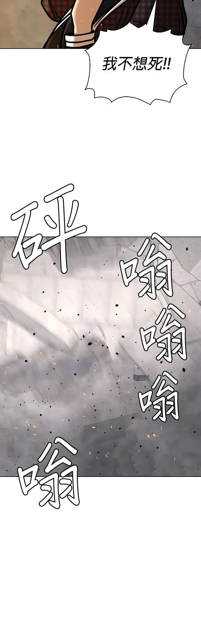 第122话 运气(5)_幸运的日子 第14页