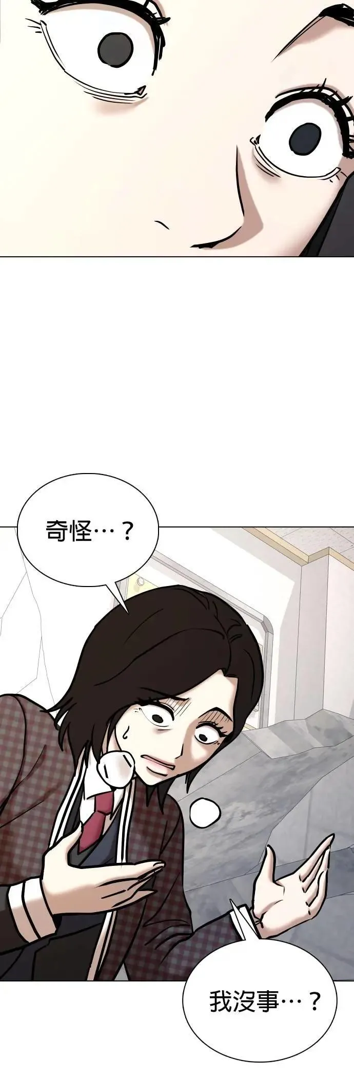 第122话 运气(5)_幸运的日子 第16页