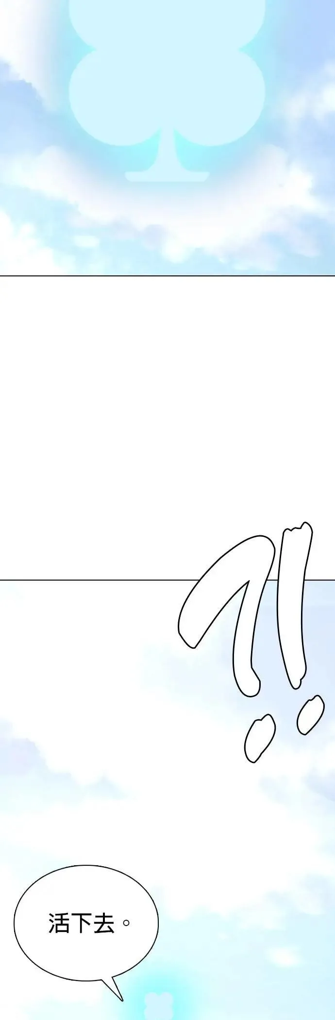第122话 运气(5)_幸运的日子 第18页