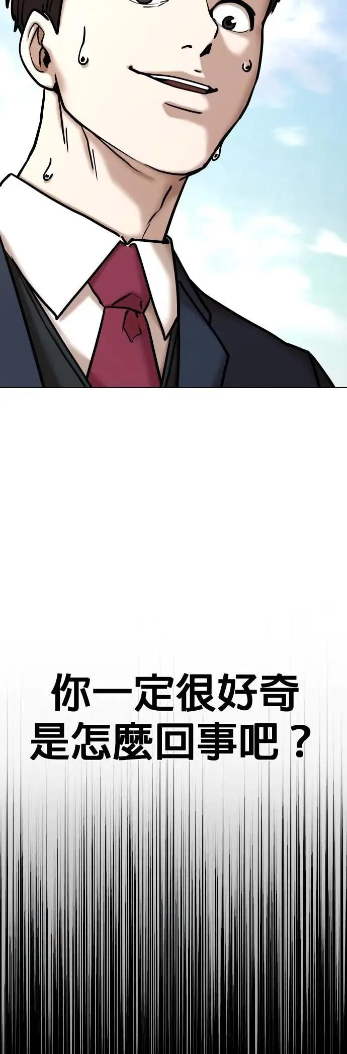 第122话 运气(5)_幸运的日子 第20页