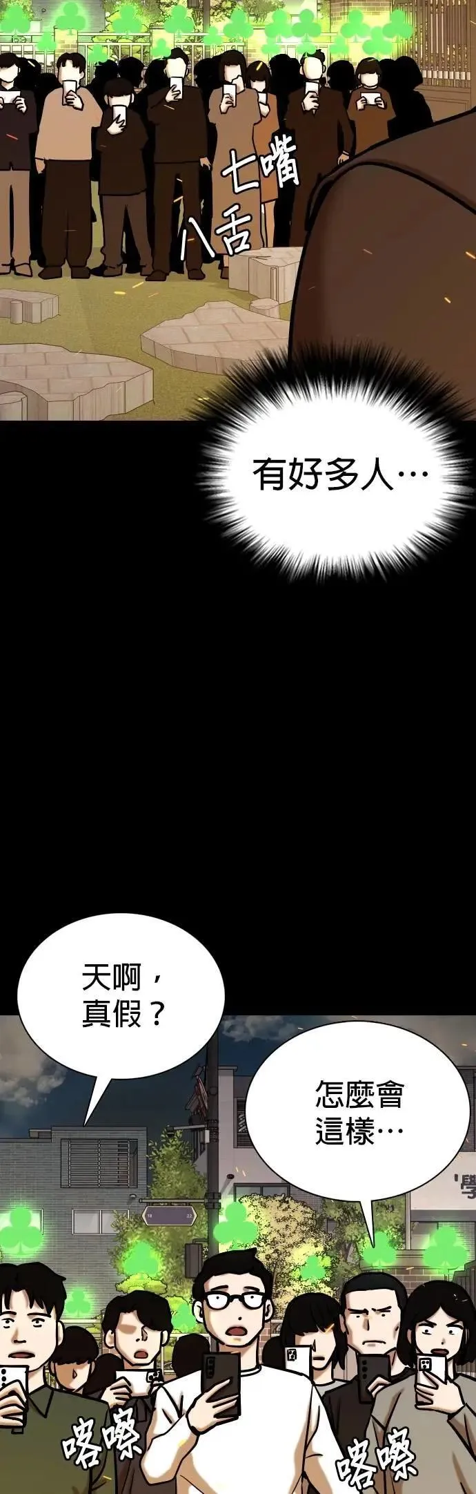 第122话 运气(5)_幸运的日子 第24页
