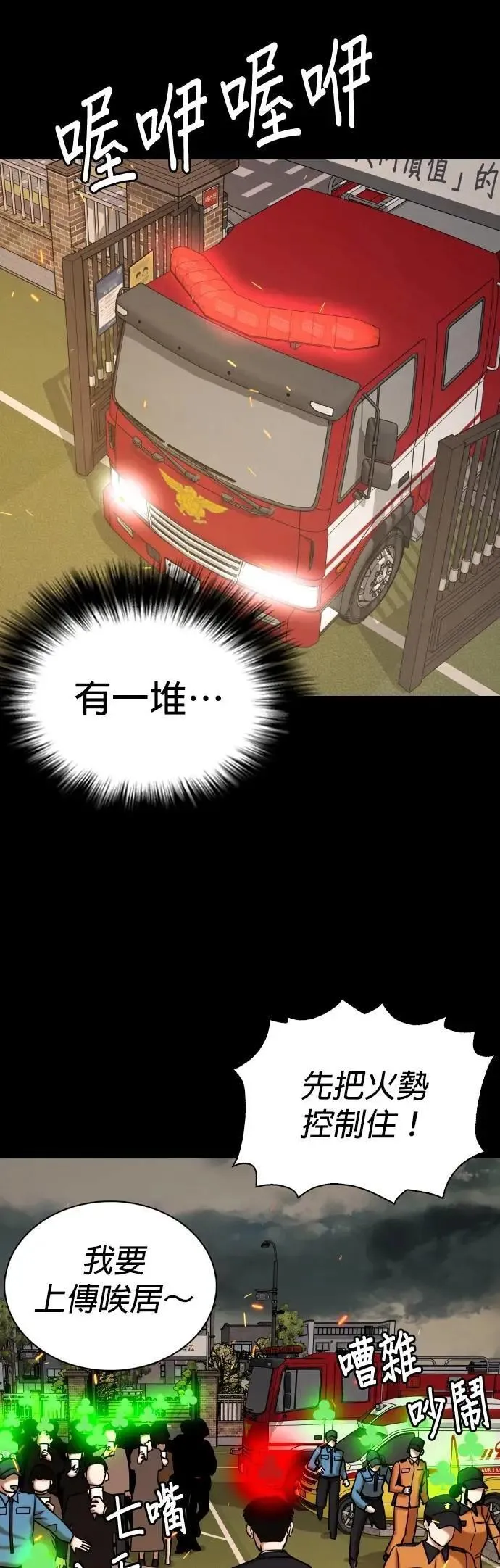 第122话 运气(5)_幸运的日子 第26页