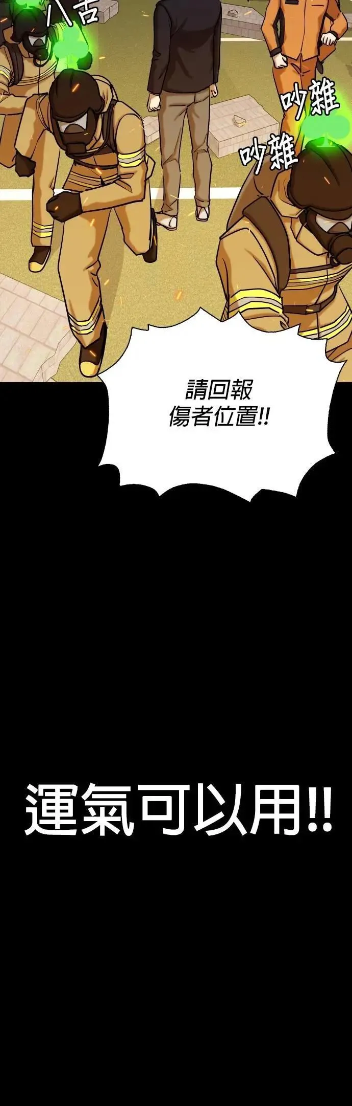 第122话 运气(5)_幸运的日子 第27页