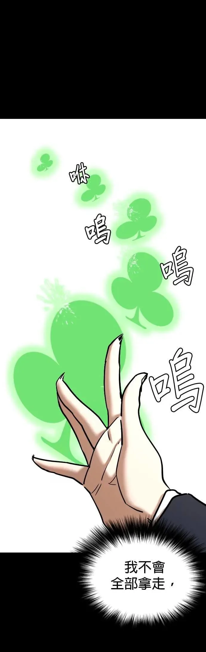 第122话 运气(5)_幸运的日子 第29页