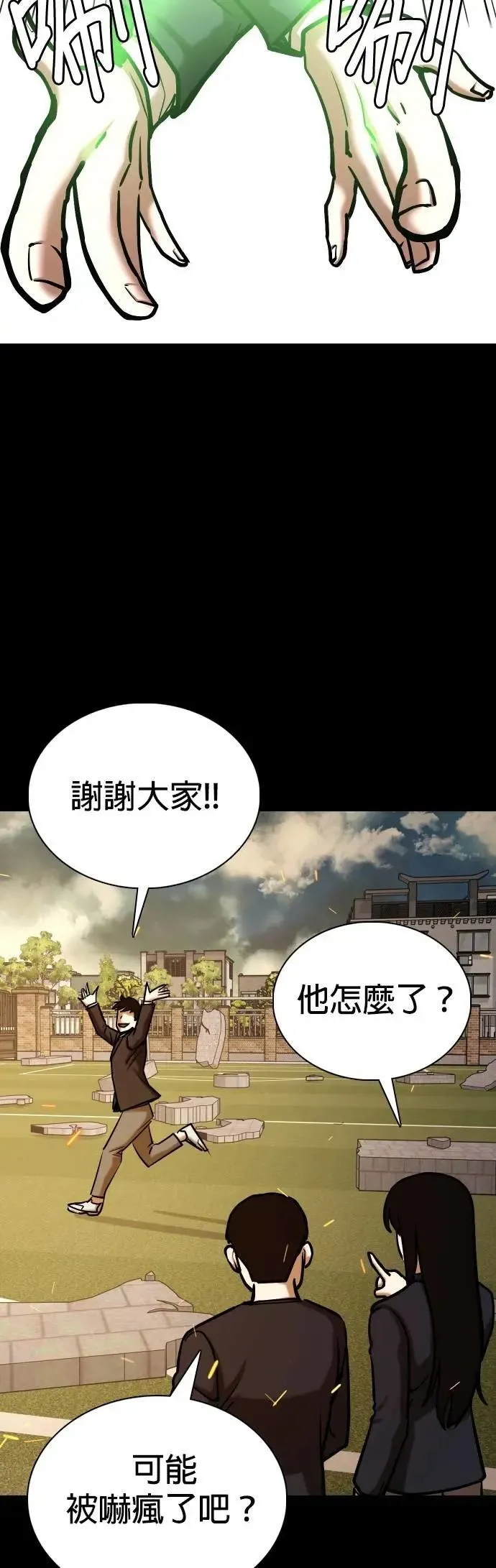 第122话 运气(5)_幸运的日子 第32页