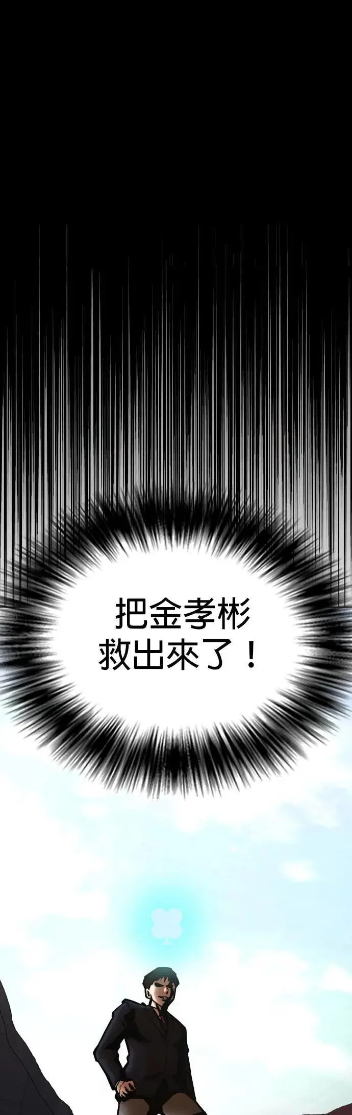 第122话 运气(5)_幸运的日子 第34页