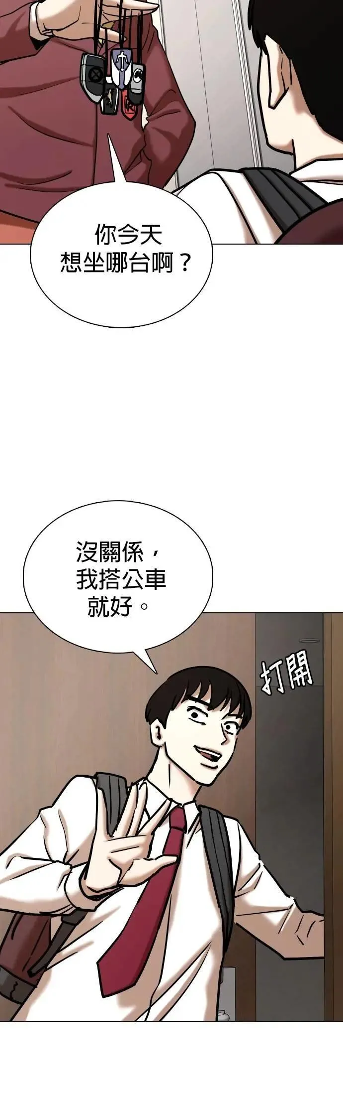 第122话 运气(5)_幸运的日子 第41页