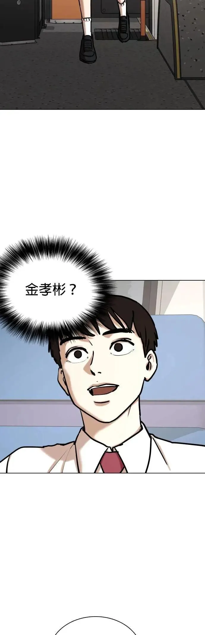 第122话 运气(5)_幸运的日子 第54页