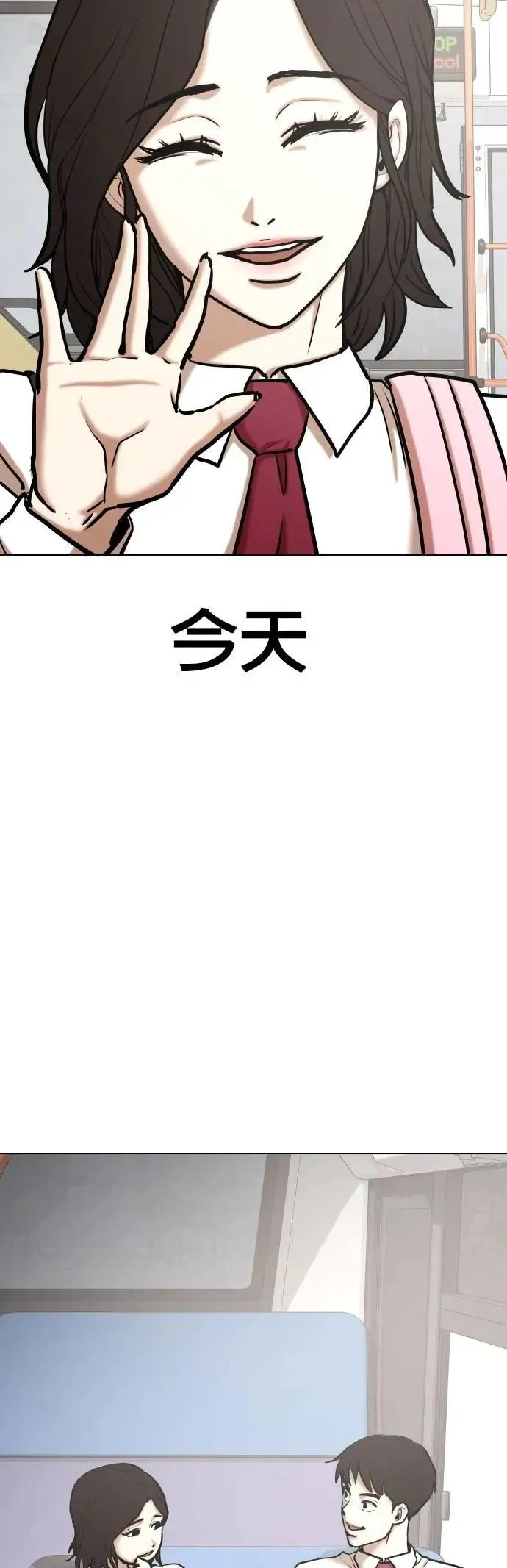 第122话 运气(5)_幸运的日子 第56页