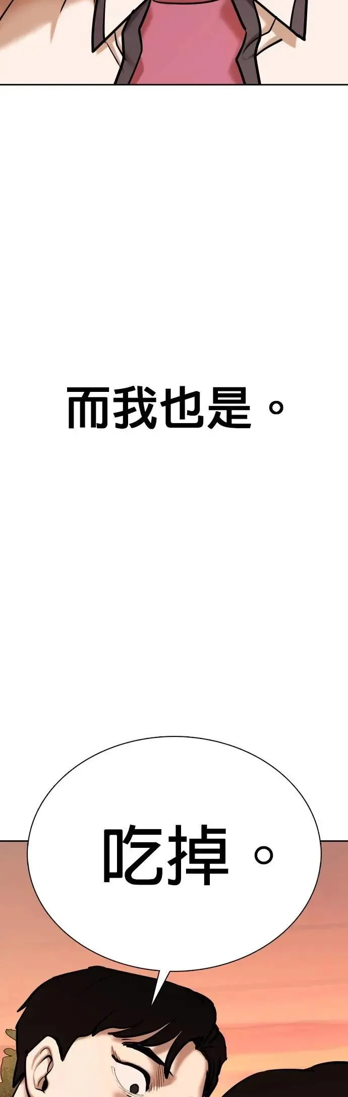 第123话 变身(1)_因为太脆弱了 第3页