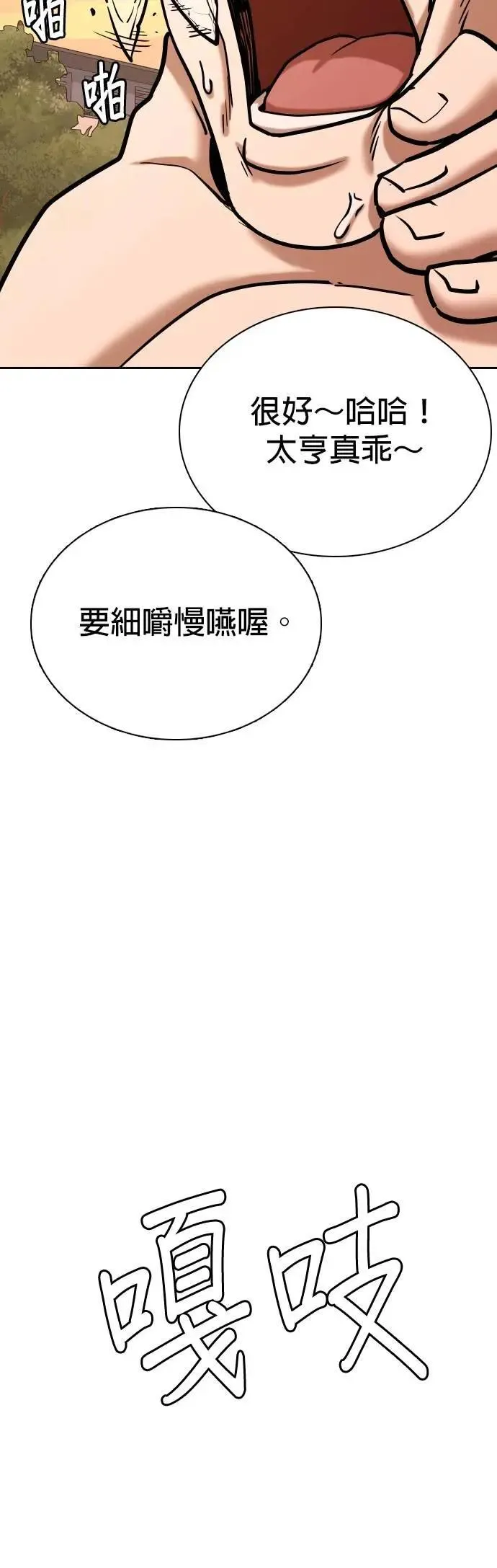 第123话 变身(1)_因为太脆弱了 第7页