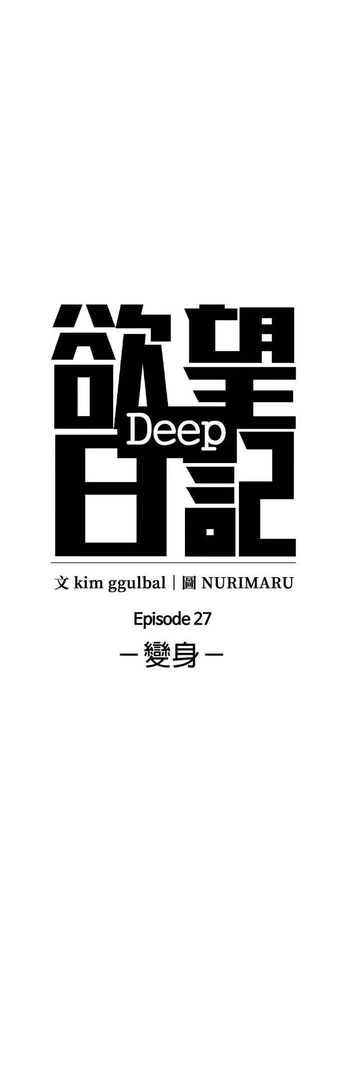 第123话 变身(1)_因为太脆弱了 第8页