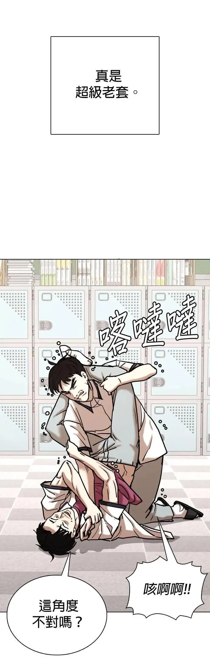 第123话 变身(1)_因为太脆弱了 第9页