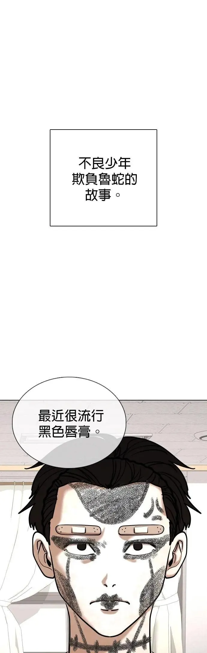 第123话 变身(1)_因为太脆弱了 第10页