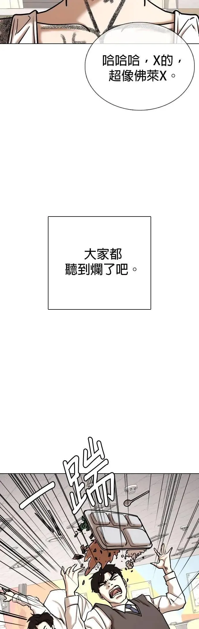 第123话 变身(1)_因为太脆弱了 第11页