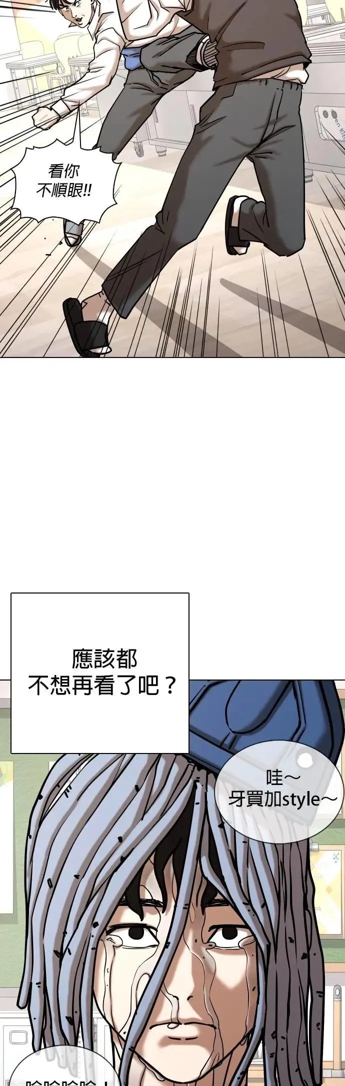 第123话 变身(1)_因为太脆弱了 第12页