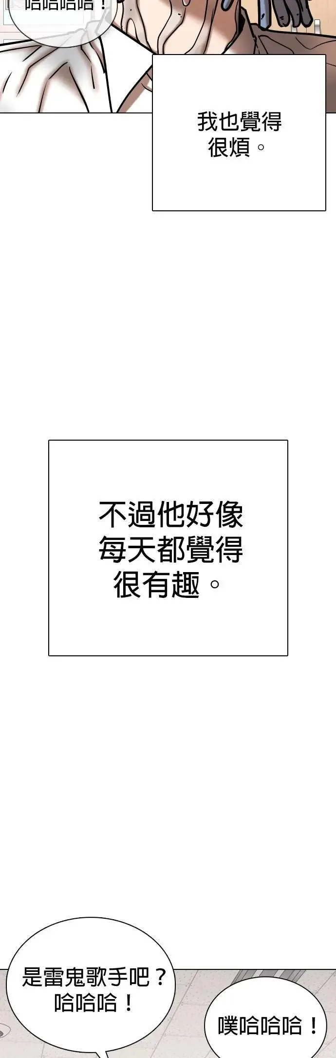 第123话 变身(1)_因为太脆弱了 第13页