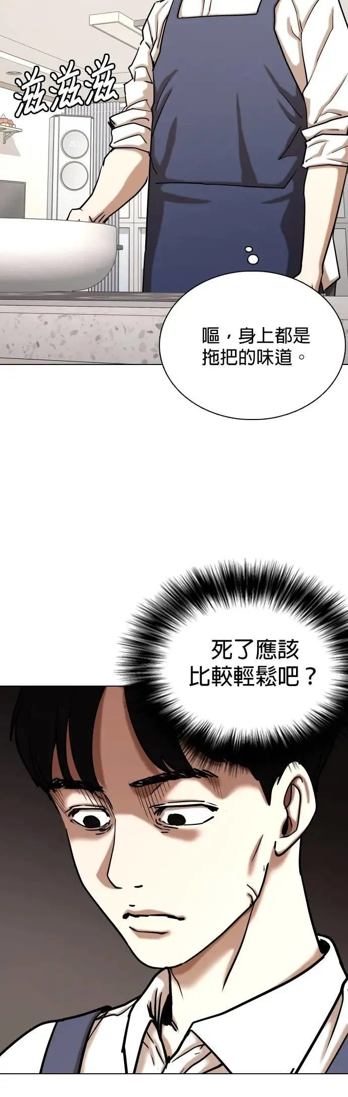 第123话 变身(1)_因为太脆弱了 第15页