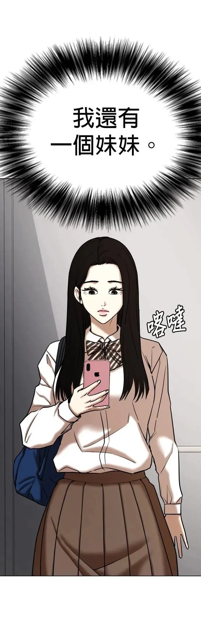第123话 变身(1)_因为太脆弱了 第17页