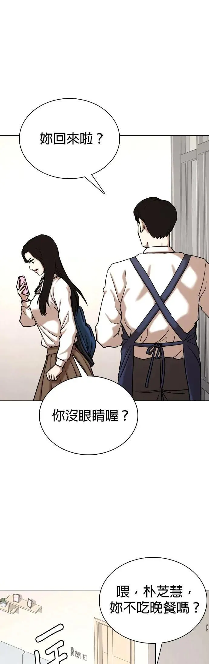 第123话 变身(1)_因为太脆弱了 第18页