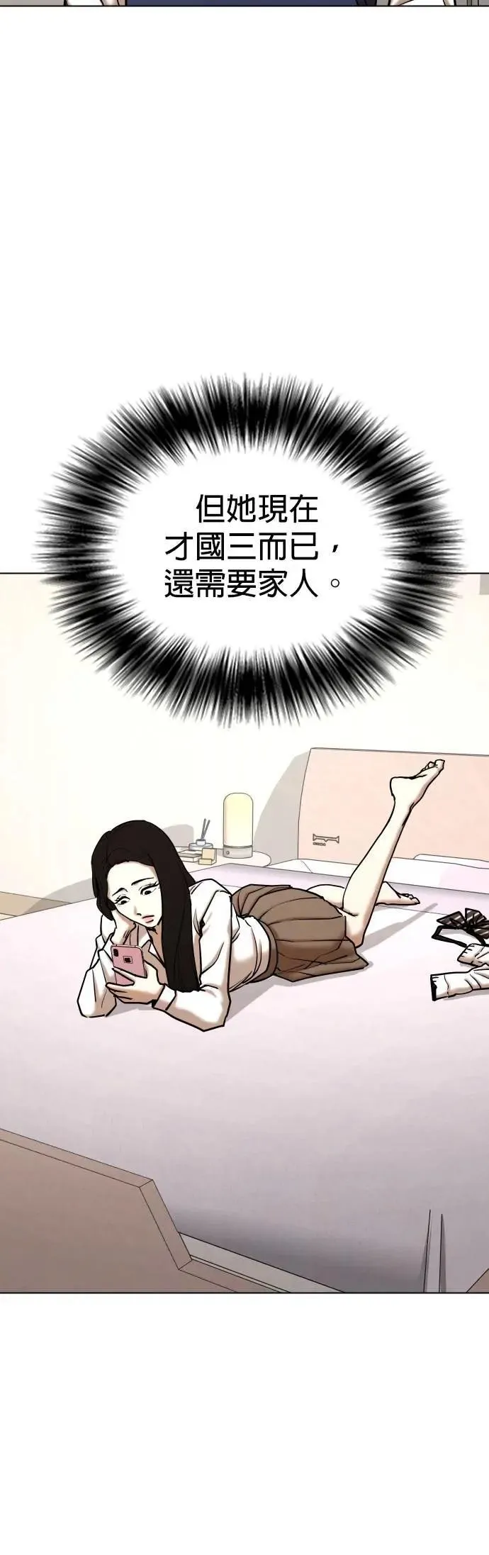第123话 变身(1)_因为太脆弱了 第20页