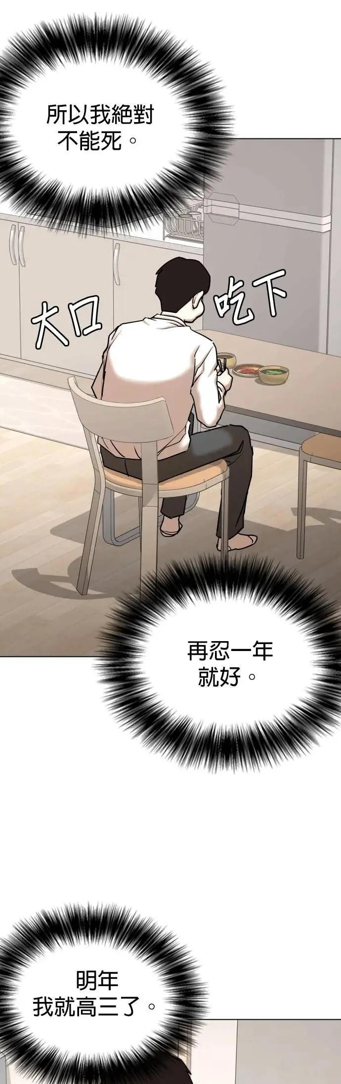 第123话 变身(1)_因为太脆弱了 第21页